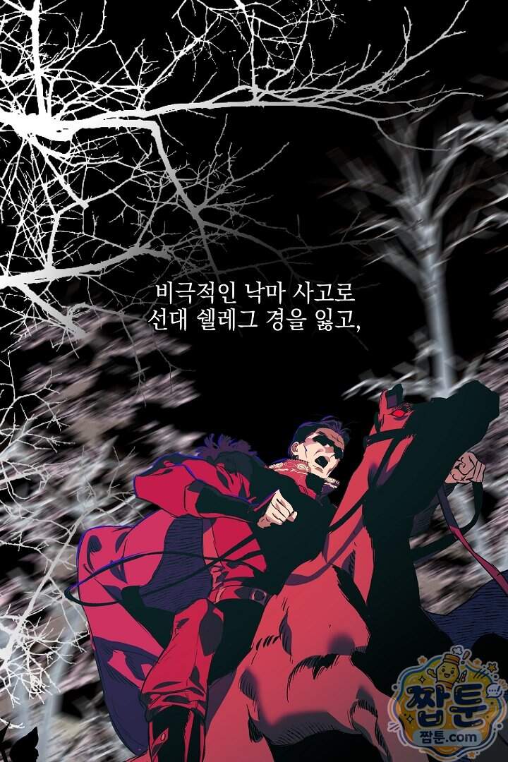 테이밍(The Taming) 32화 1