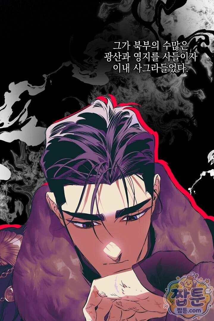 테이밍(The Taming) 32화 4