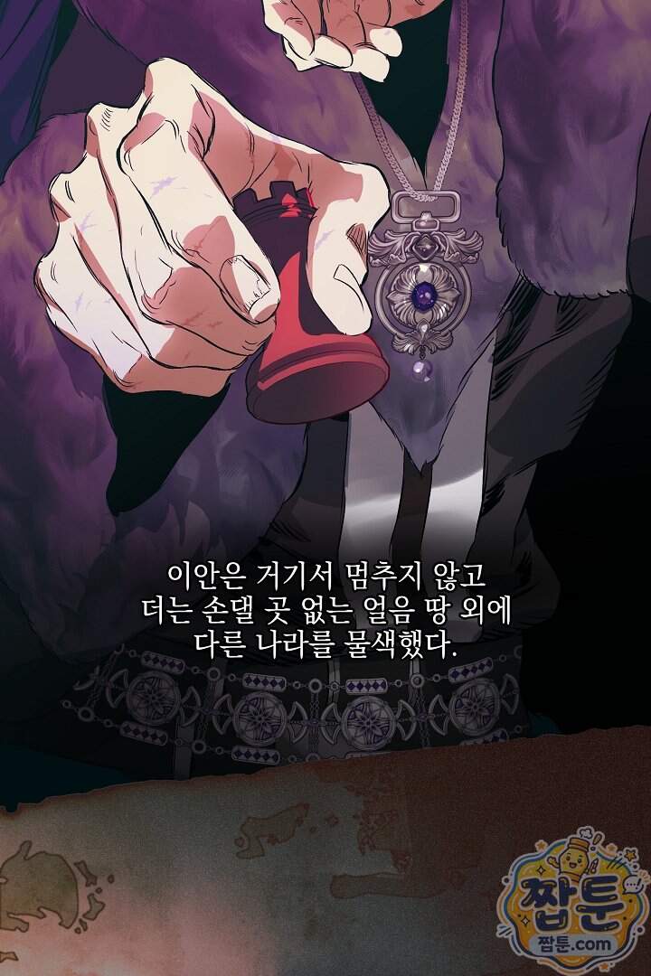 테이밍(The Taming) 32화 5