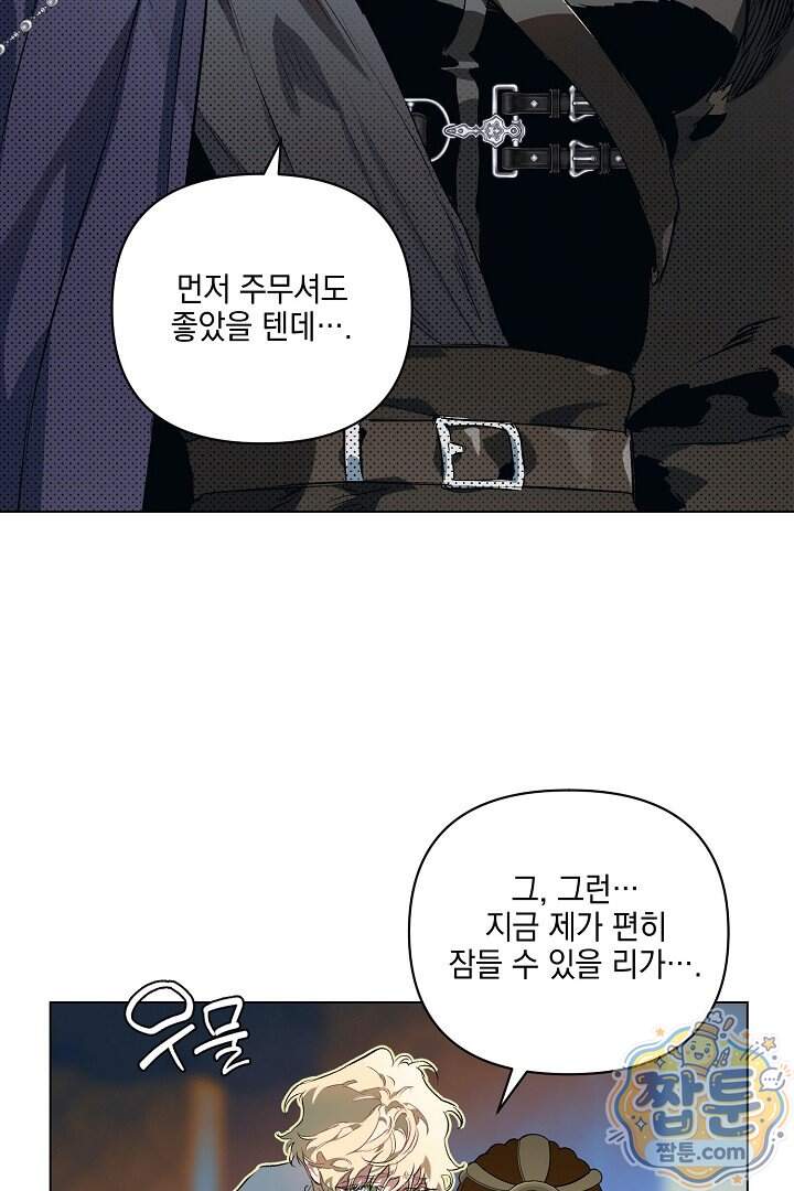 테이밍(The Taming) 32화 15