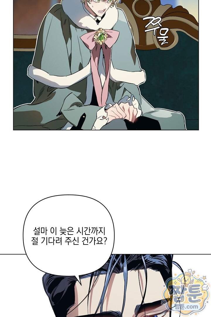 테이밍(The Taming) 32화 16