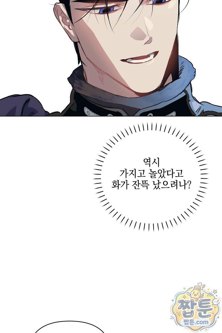 테이밍(The Taming) 32화 17