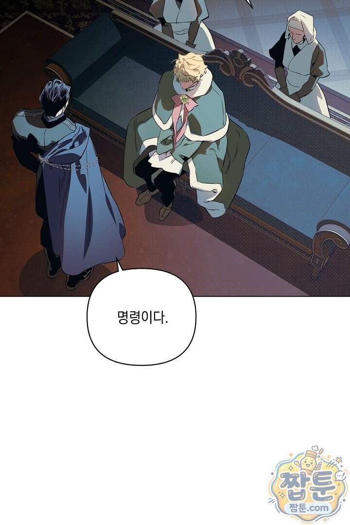 테이밍(The Taming) 32화 23