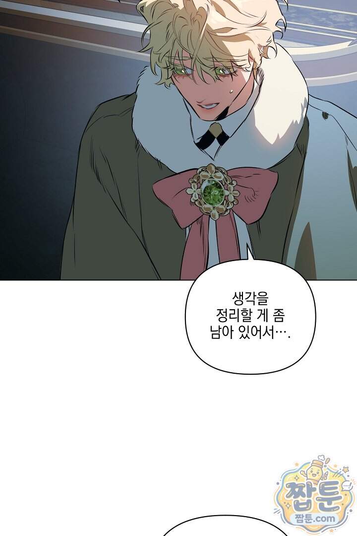 테이밍(The Taming) 32화 34
