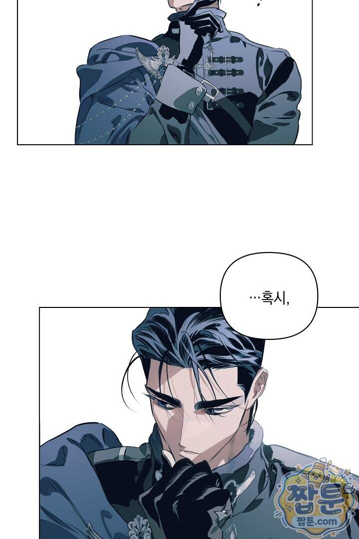 테이밍(The Taming) 32화 38