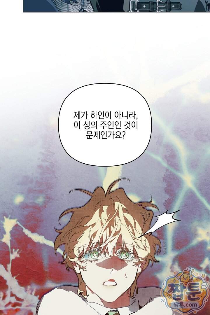 테이밍(The Taming) 32화 39