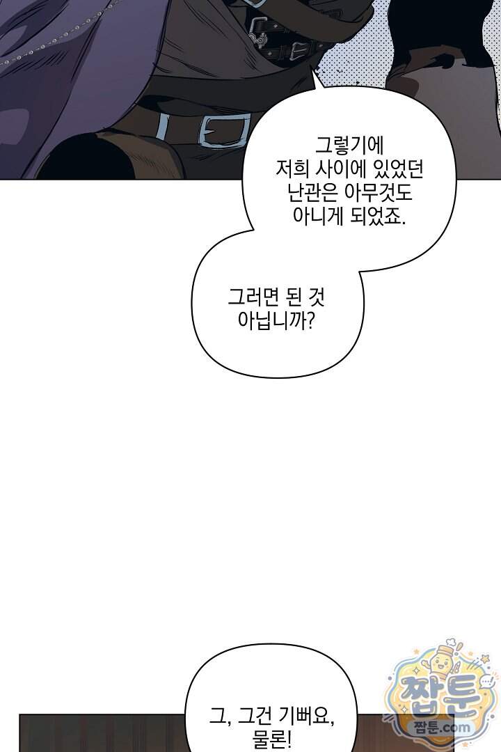 테이밍(The Taming) 32화 57