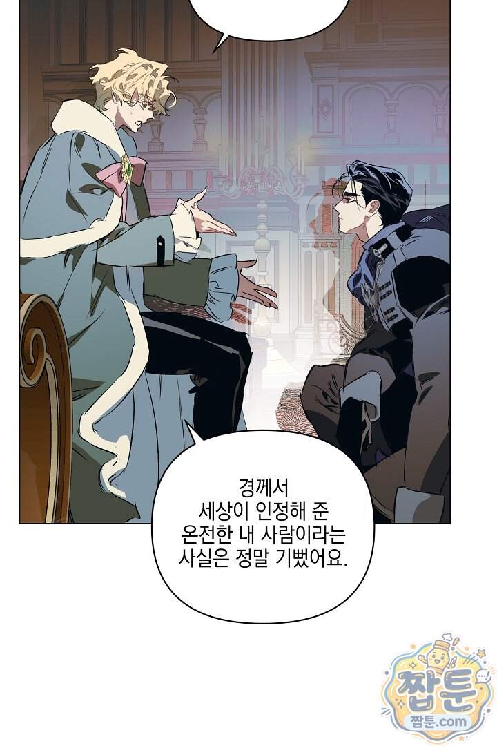 테이밍(The Taming) 32화 58