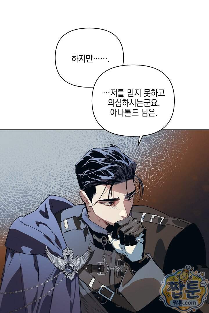 테이밍(The Taming) 32화 59