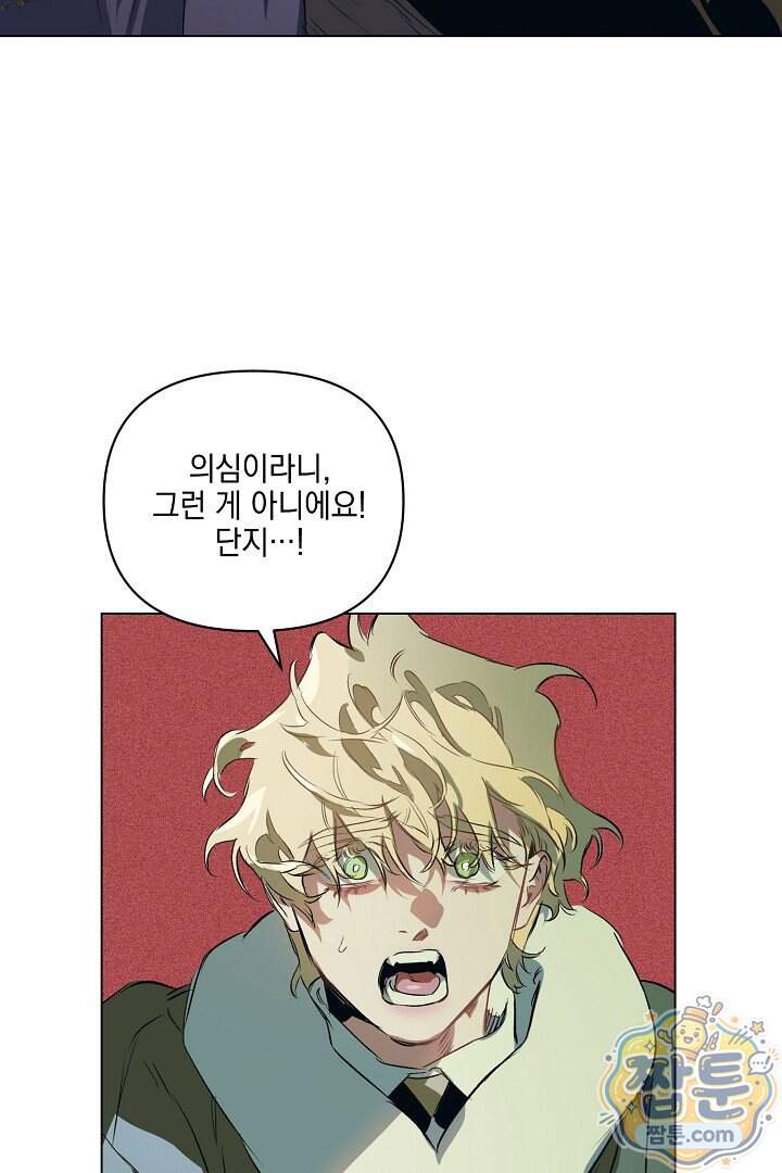 테이밍(The Taming) 32화 60