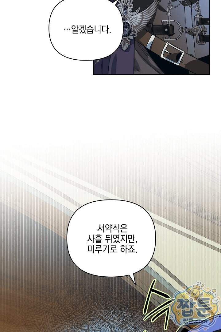 테이밍(The Taming) 32화 65