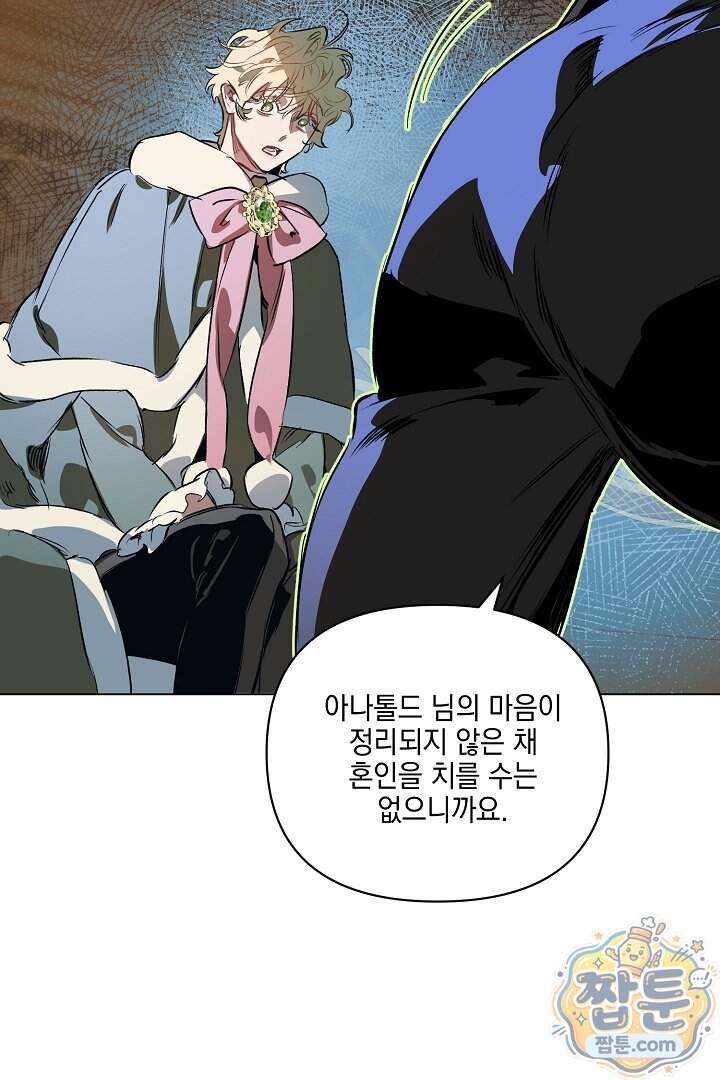 테이밍(The Taming) 32화 66