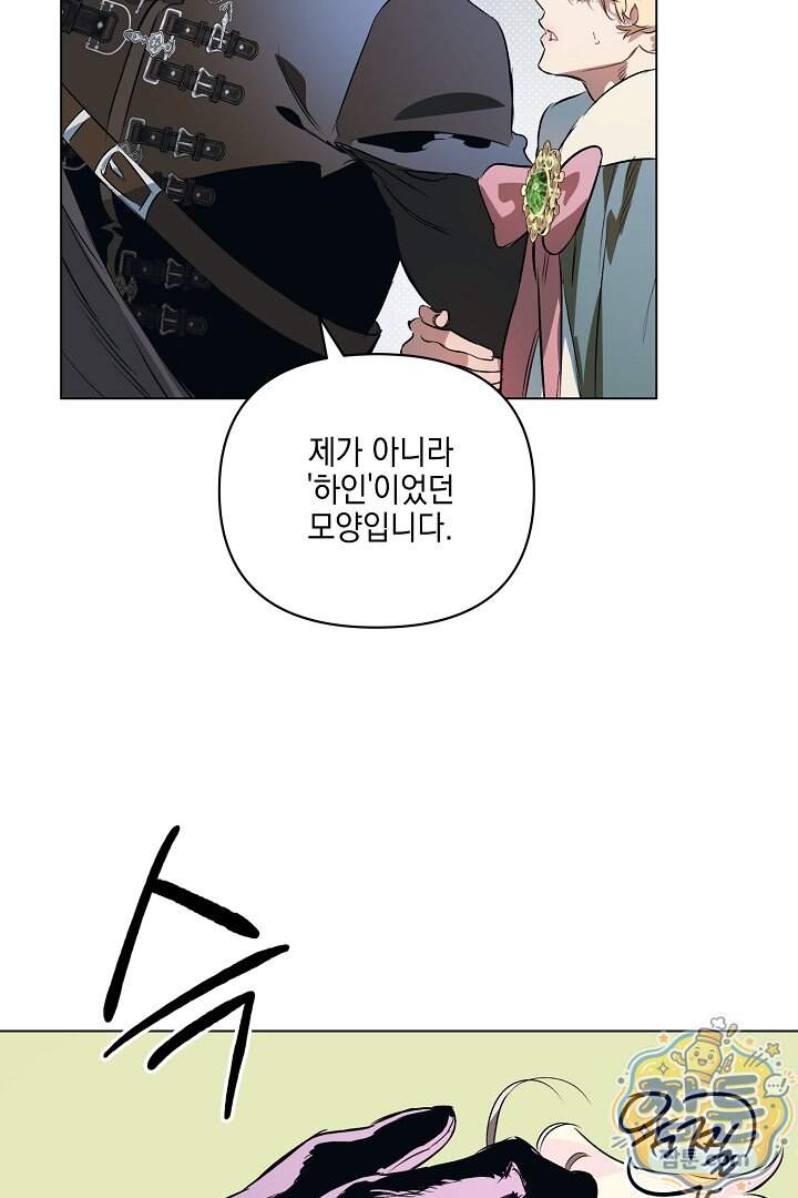 테이밍(The Taming) 32화 69