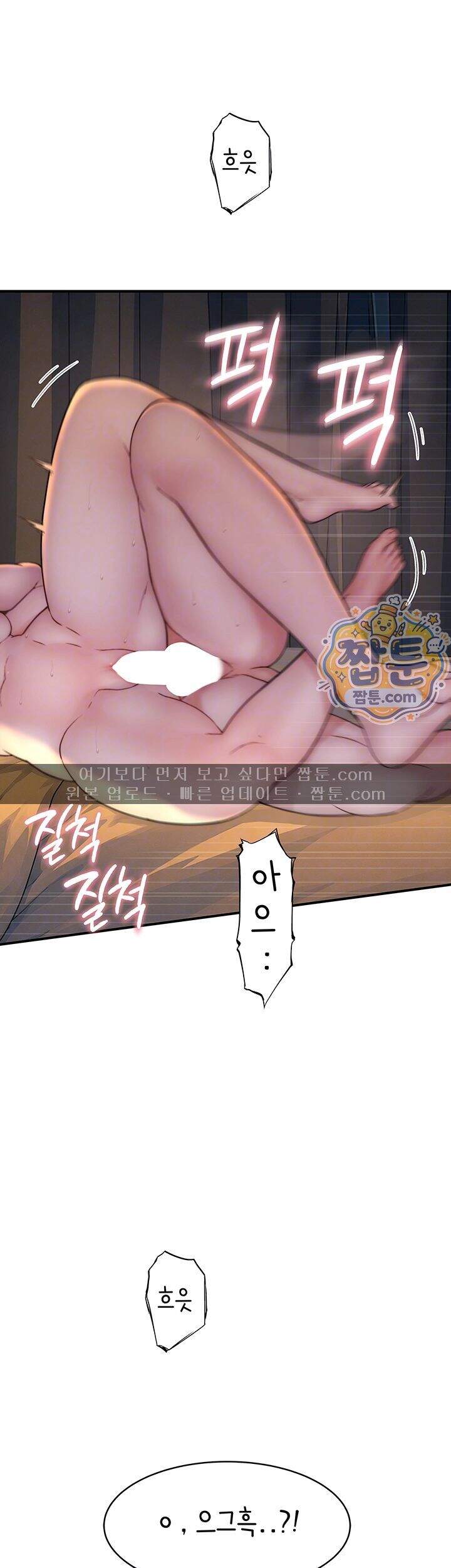 인간실격 16화 6
