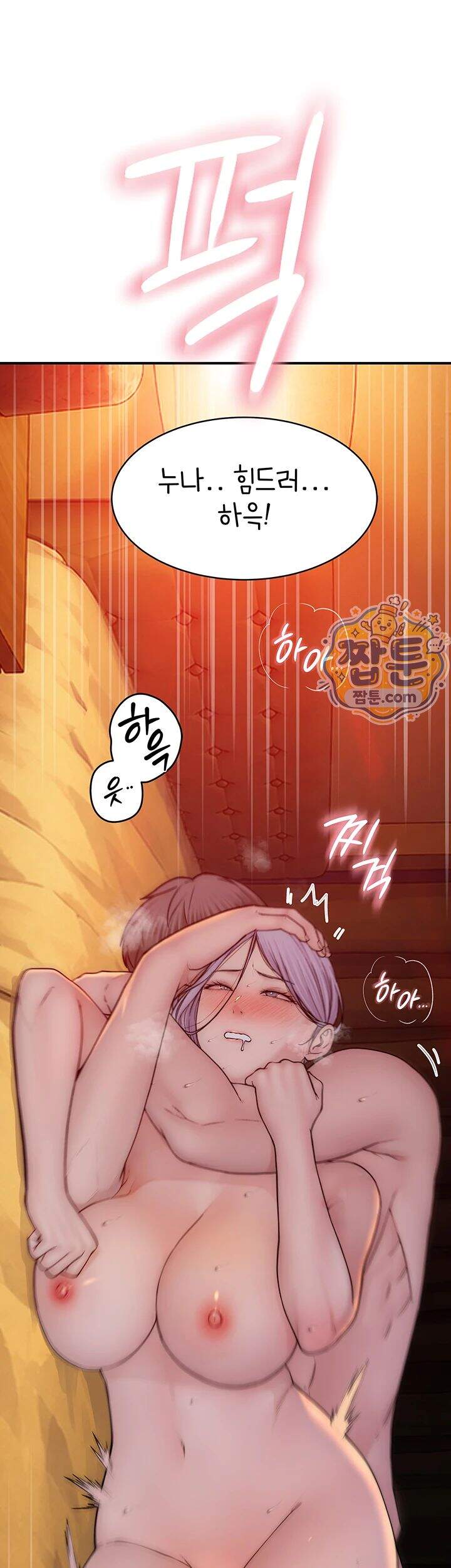 인간실격 16화 9