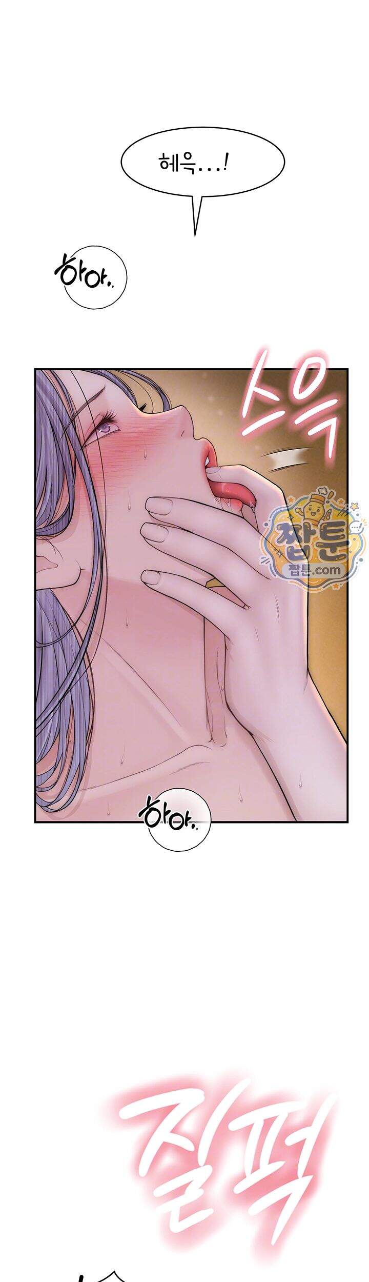인간실격 16화 11