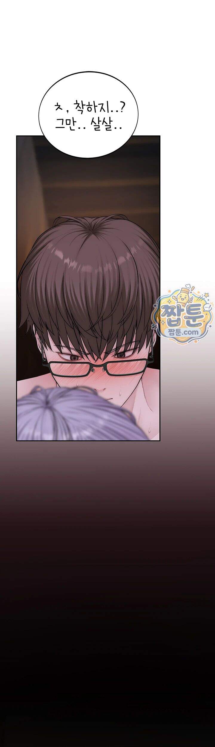 인간실격 16화 17