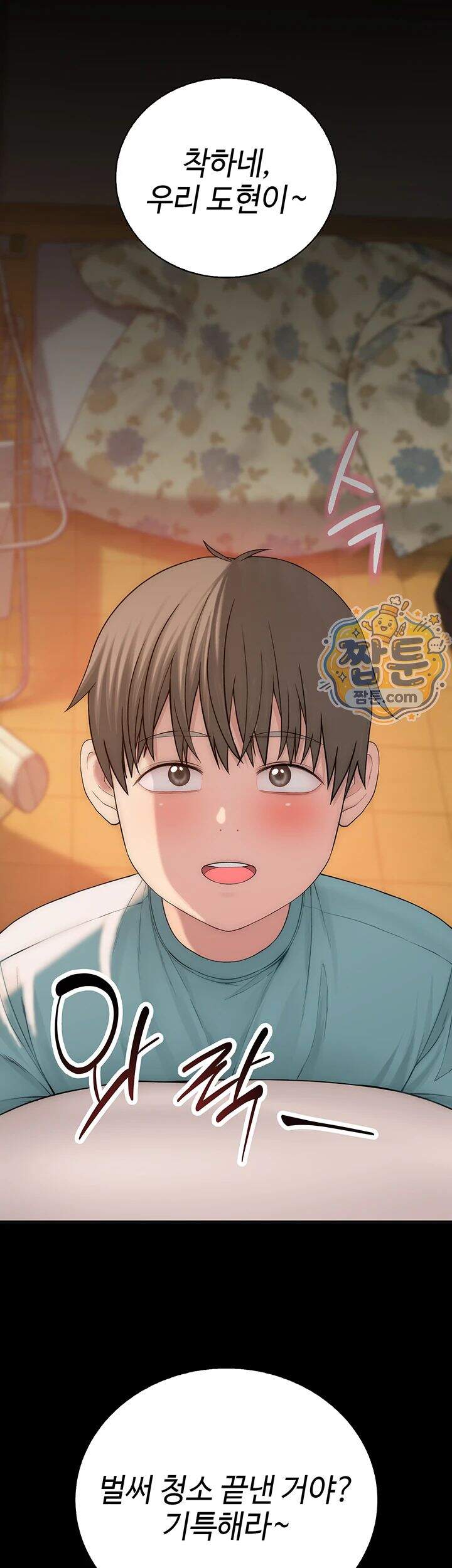 인간실격 16화 18