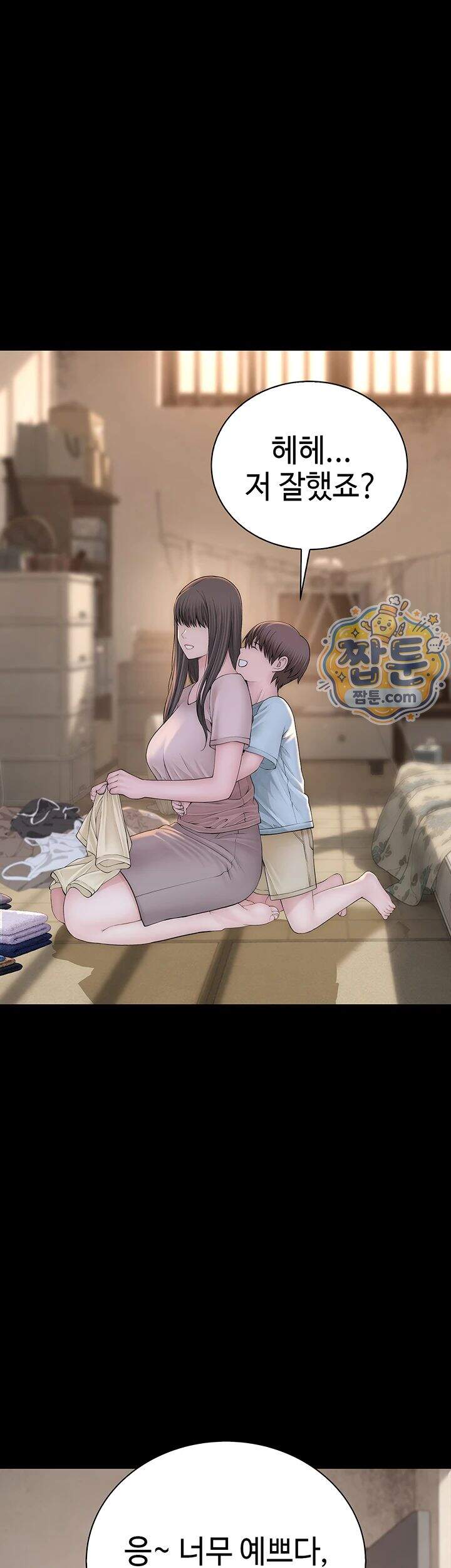 인간실격 16화 20