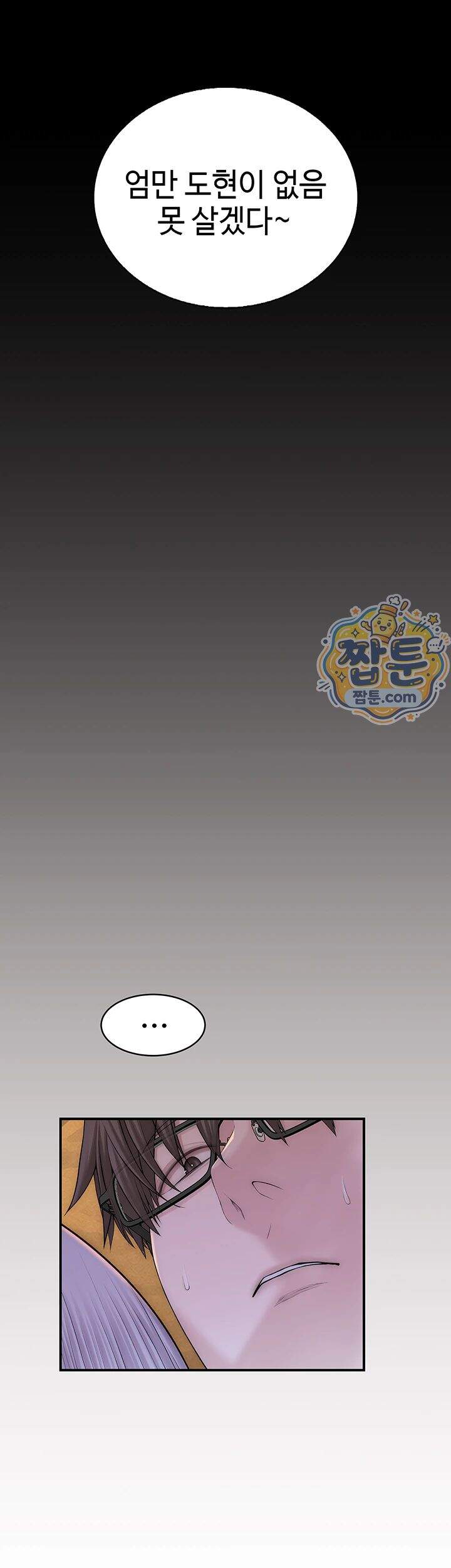 인간실격 16화 22