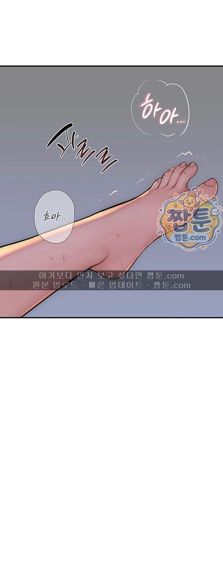 인간실격 16화 29