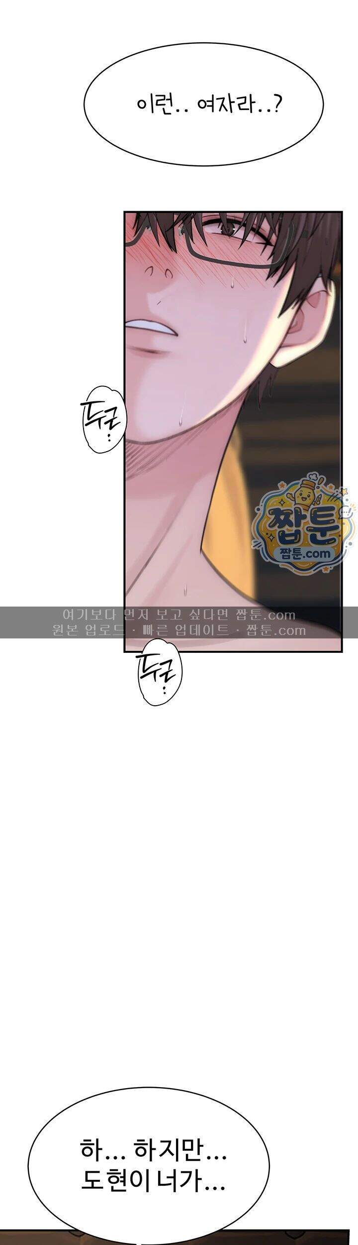 인간실격 16화 38