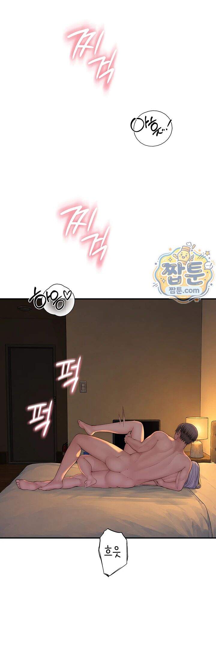 인간실격 16화 42