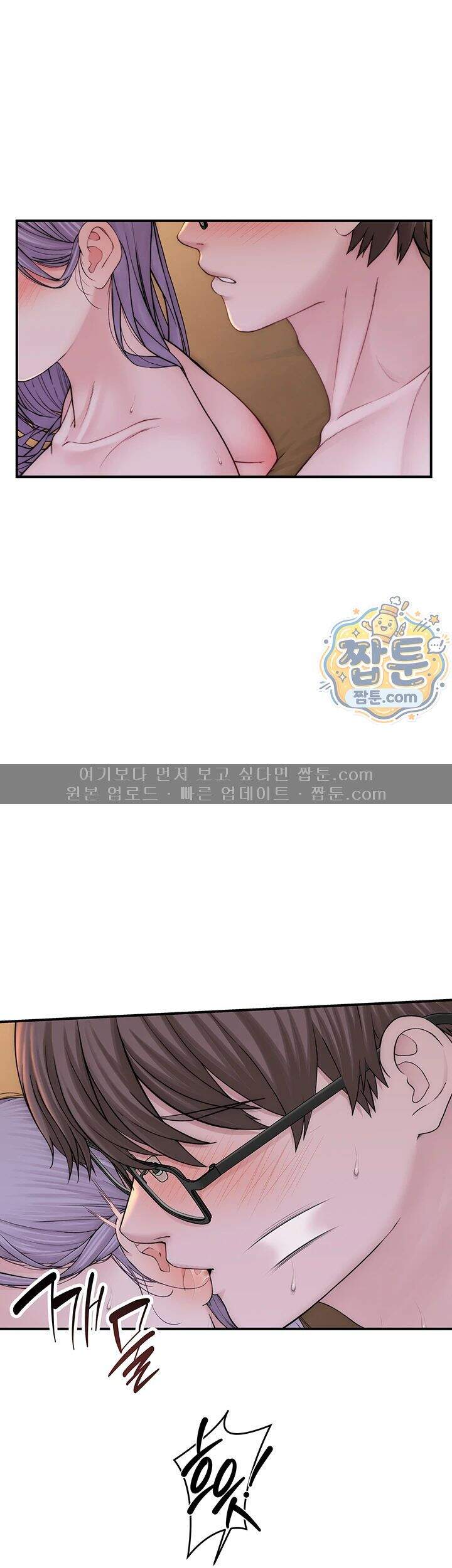 인간실격 16화 43