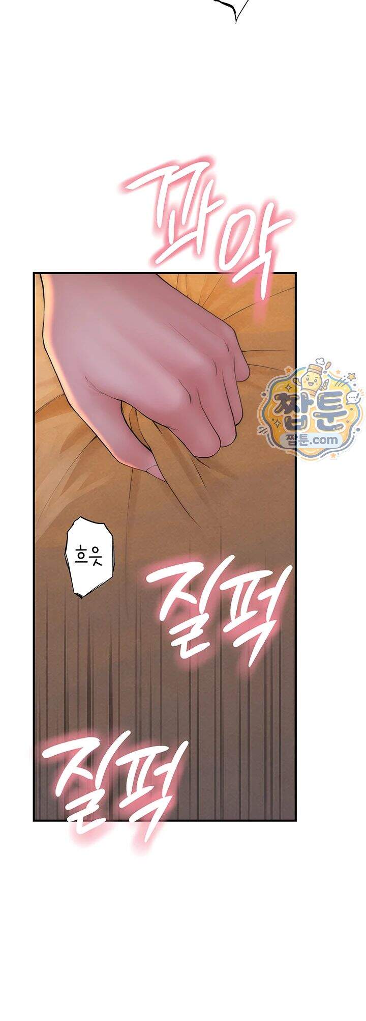 인간실격 16화 46