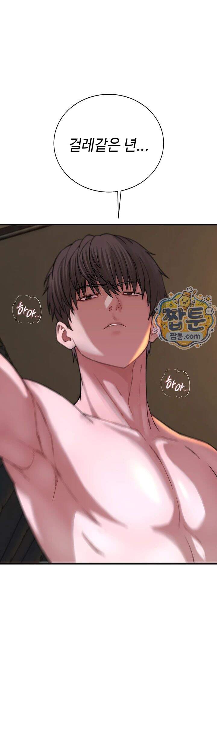 인간실격 16화 60