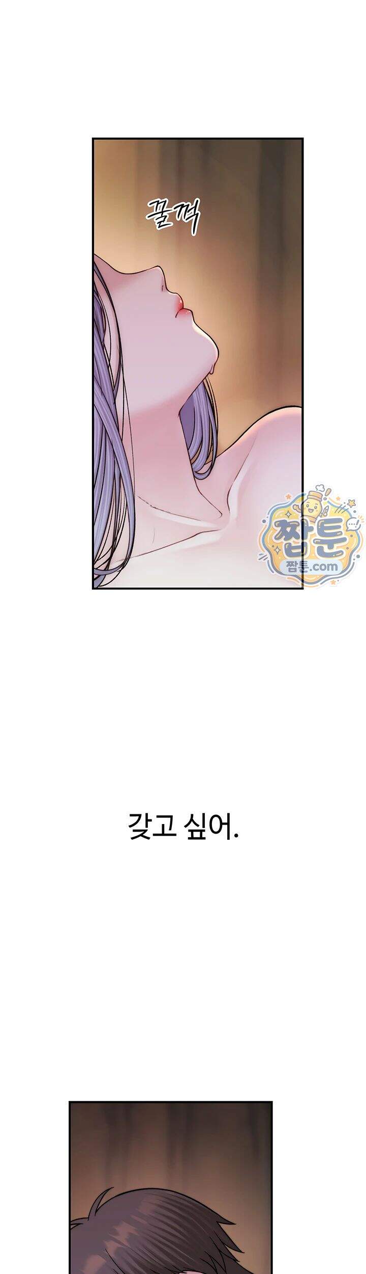 인간실격 16화 62
