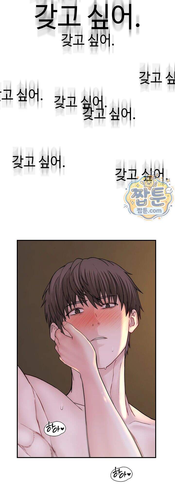 인간실격 16화 65