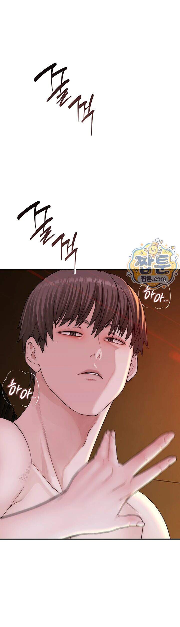 인간실격 16화 70
