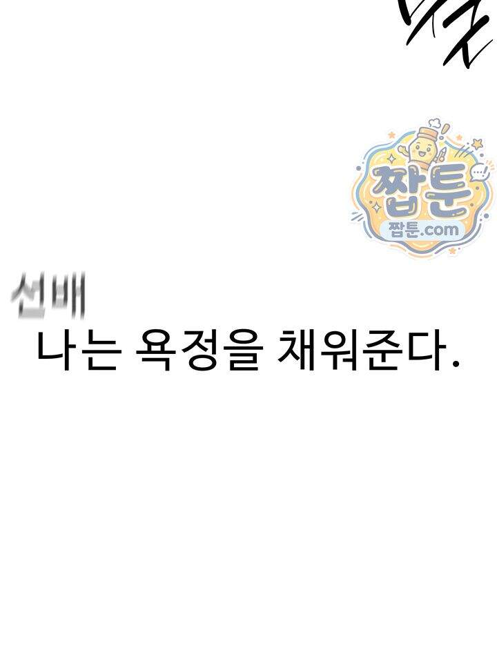 인간실격 16화 73
