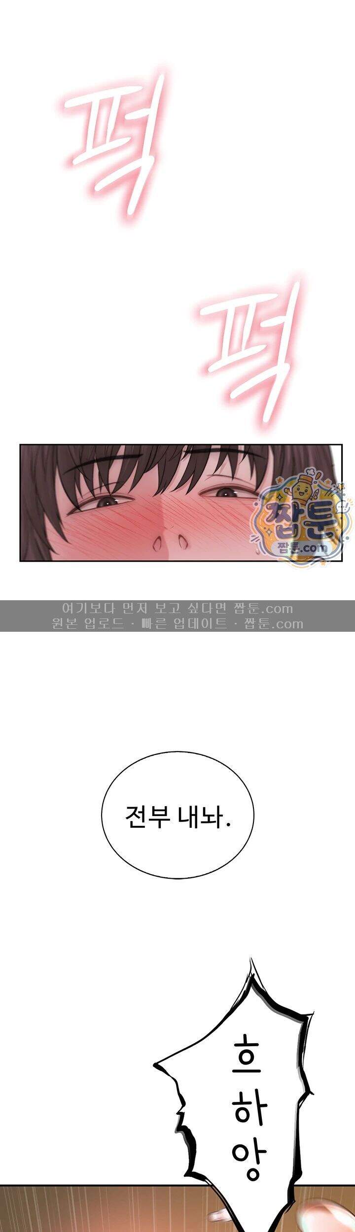 인간실격 16화 82