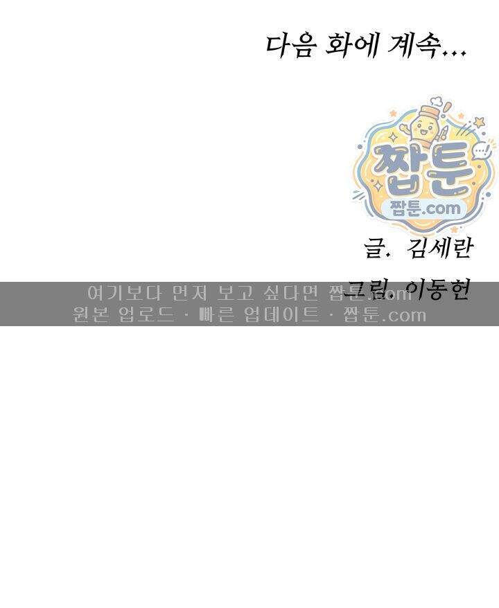 인간실격 16화 84