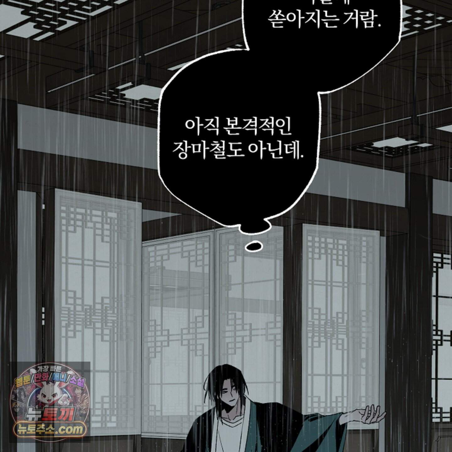 종가 브레이커 특별편 4