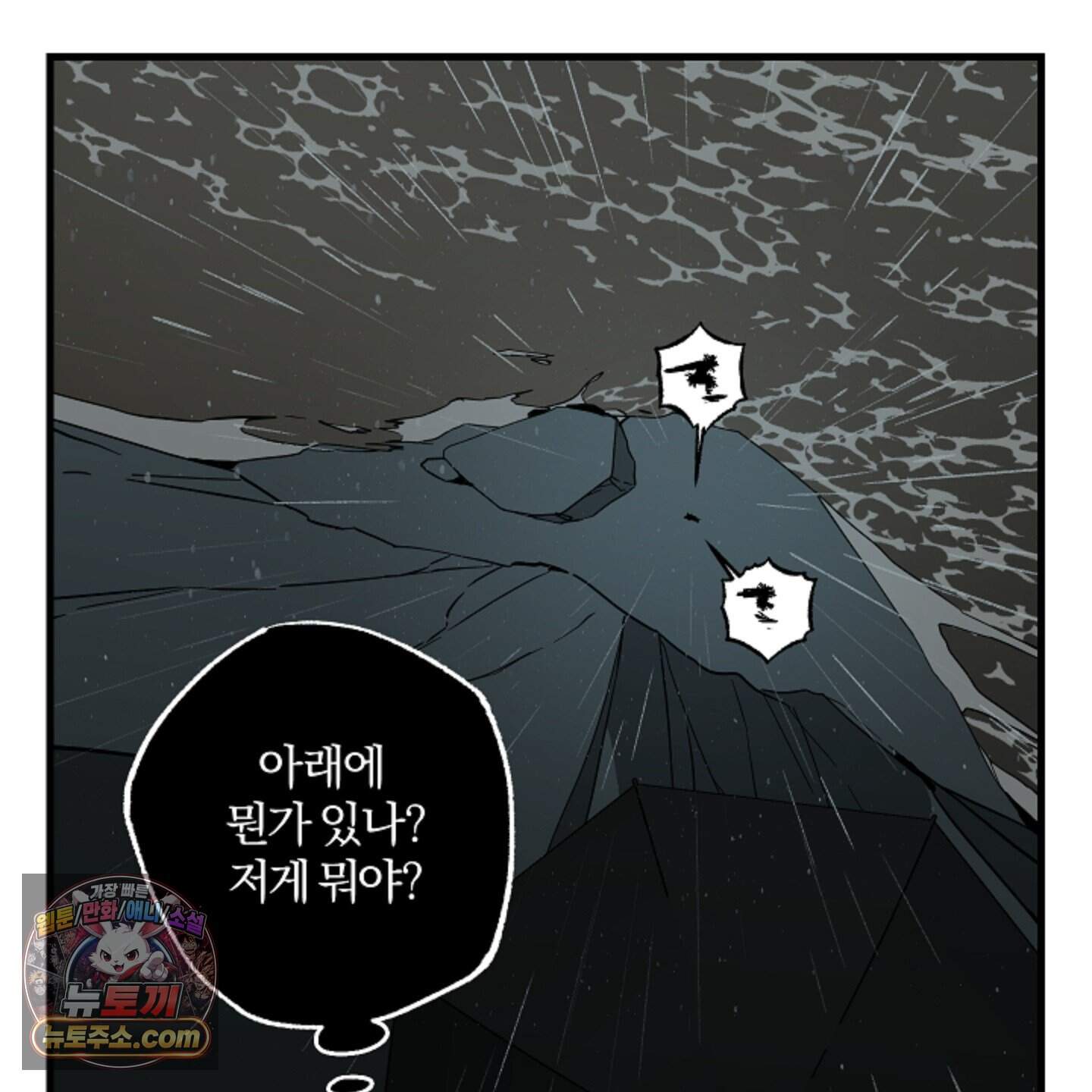 종가 브레이커 특별편 13