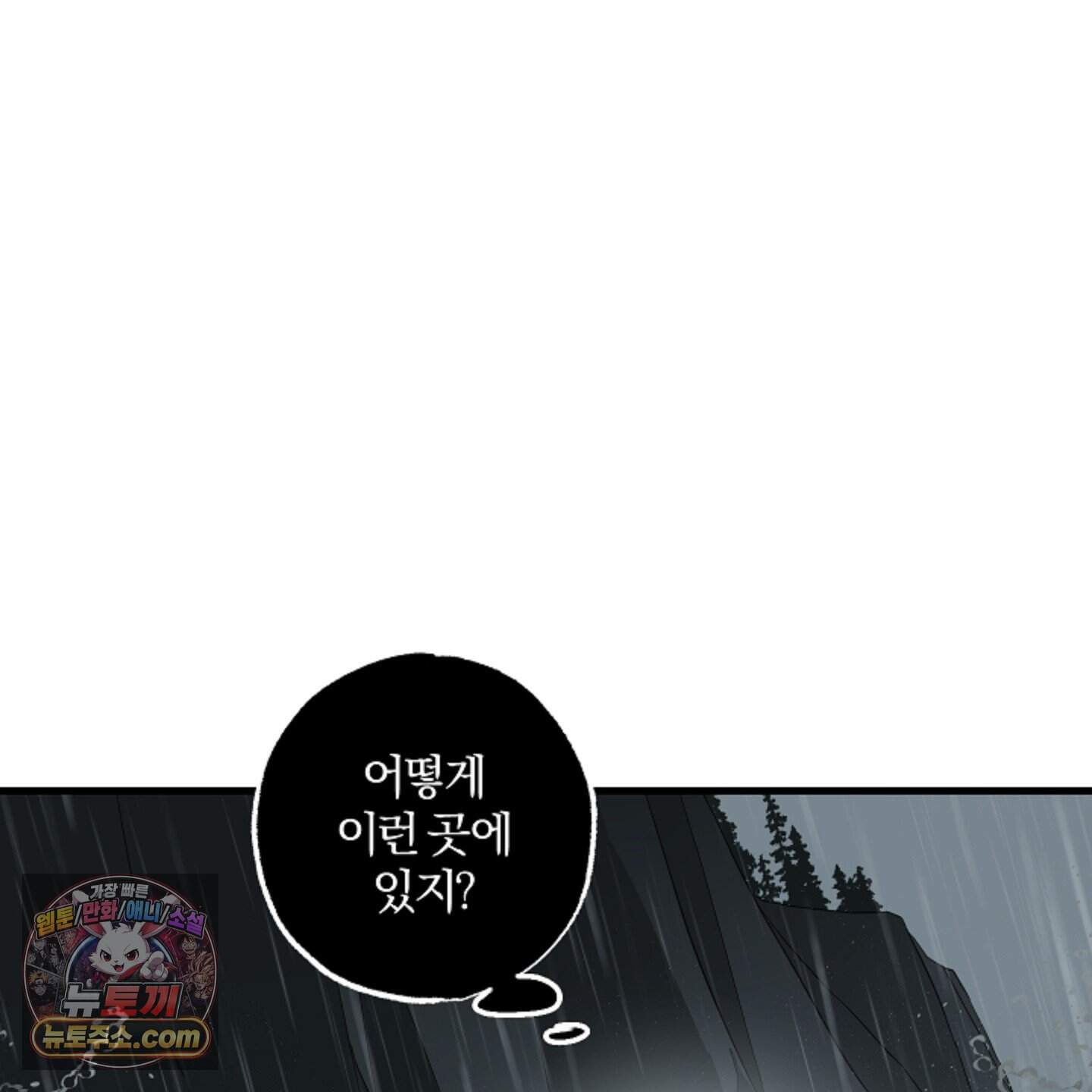 종가 브레이커 특별편 21