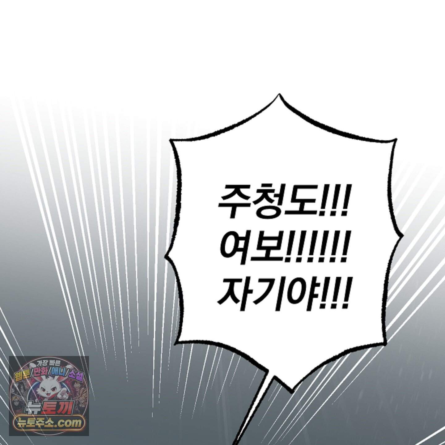 종가 브레이커 특별편 30