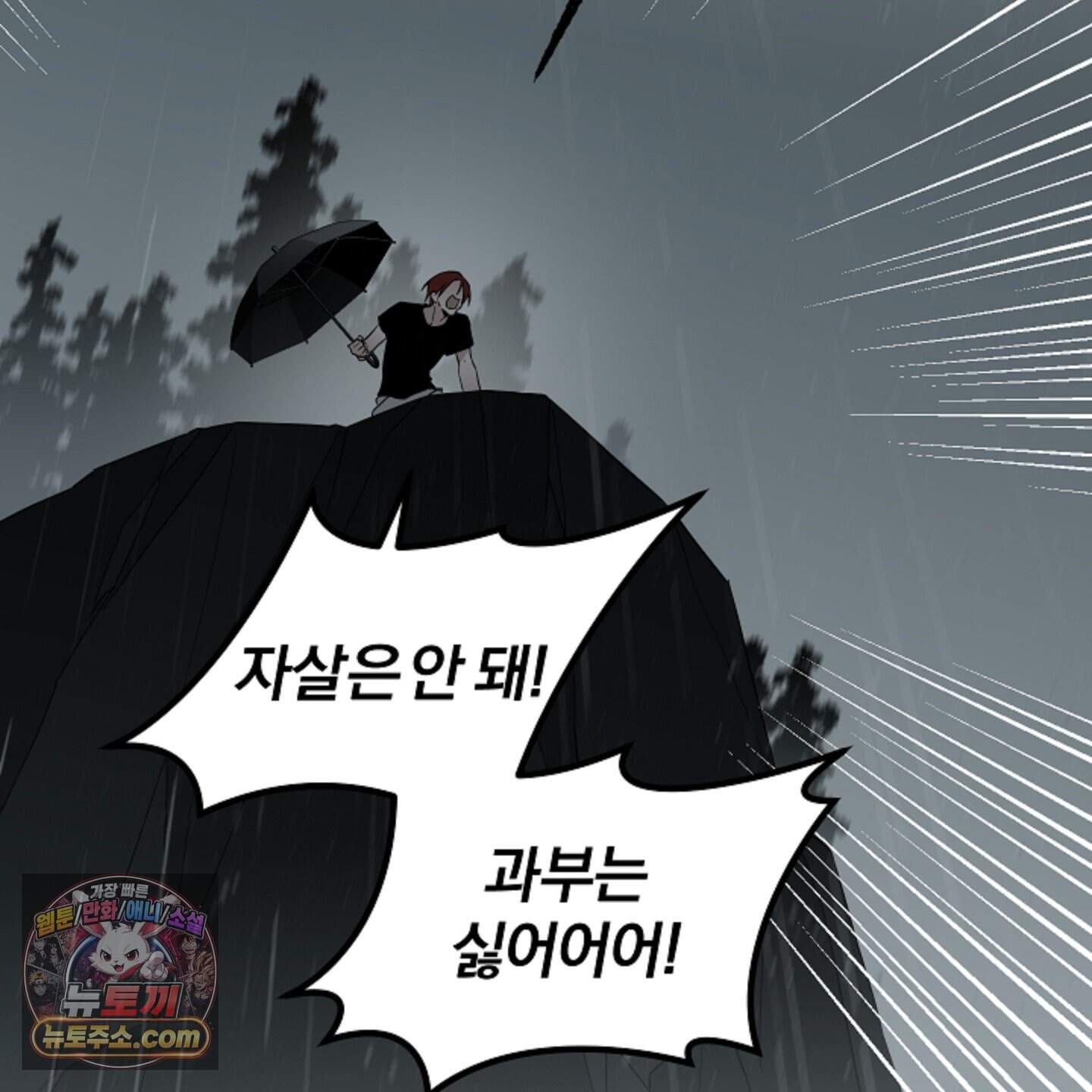 종가 브레이커 특별편 31