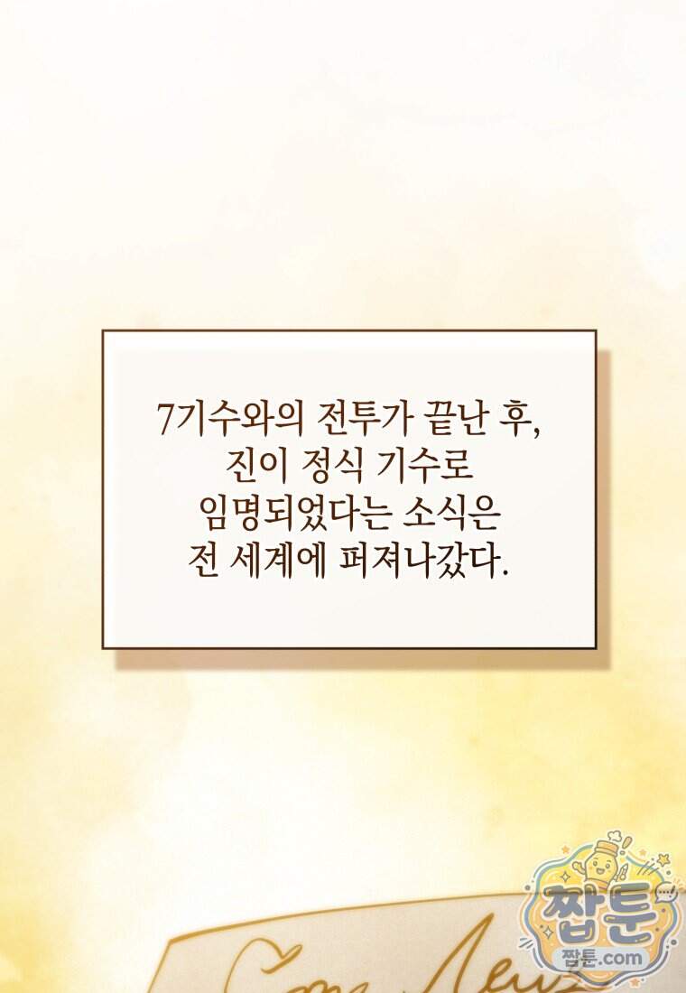 검술명가 막내아들 208화 1