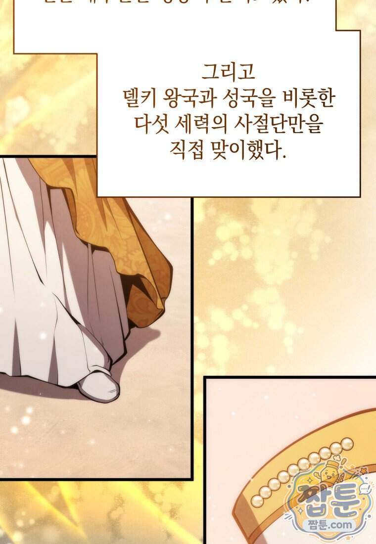 검술명가 막내아들 208화 3