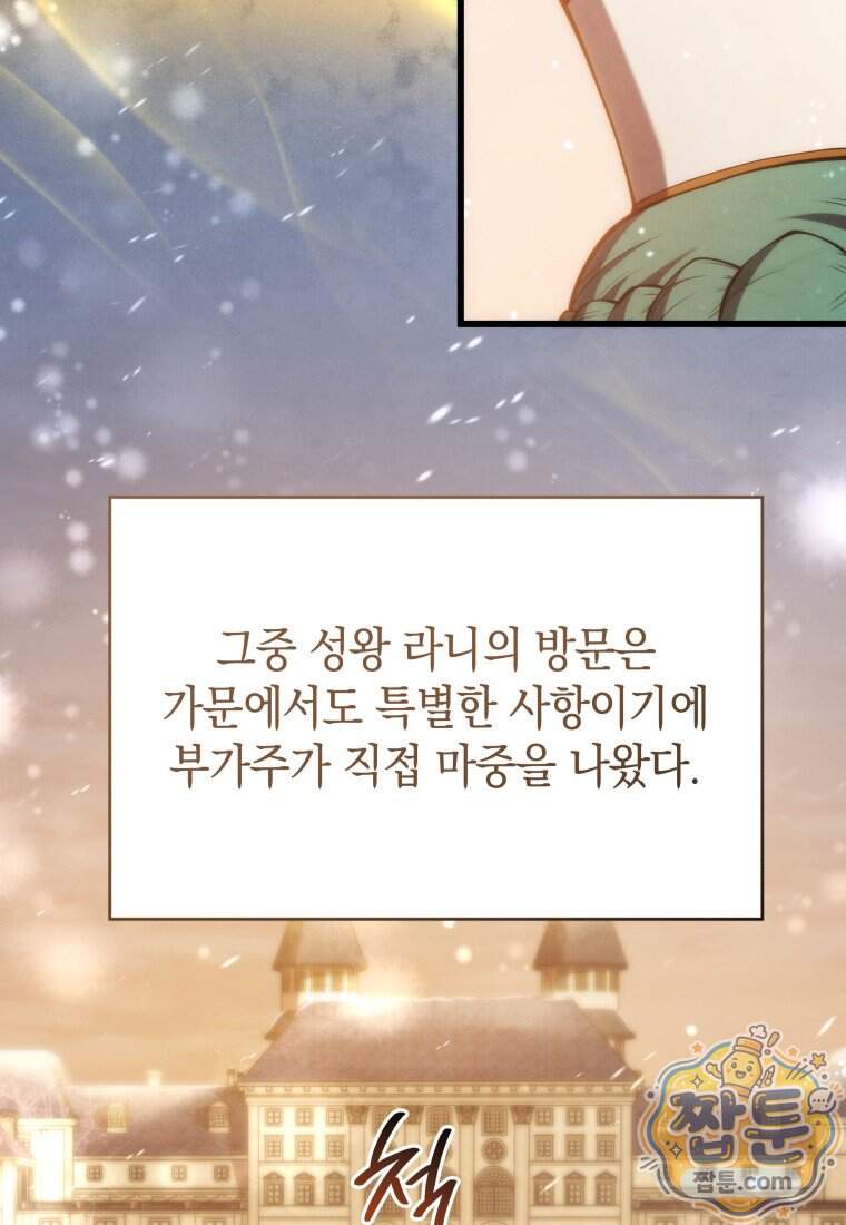 검술명가 막내아들 208화 4