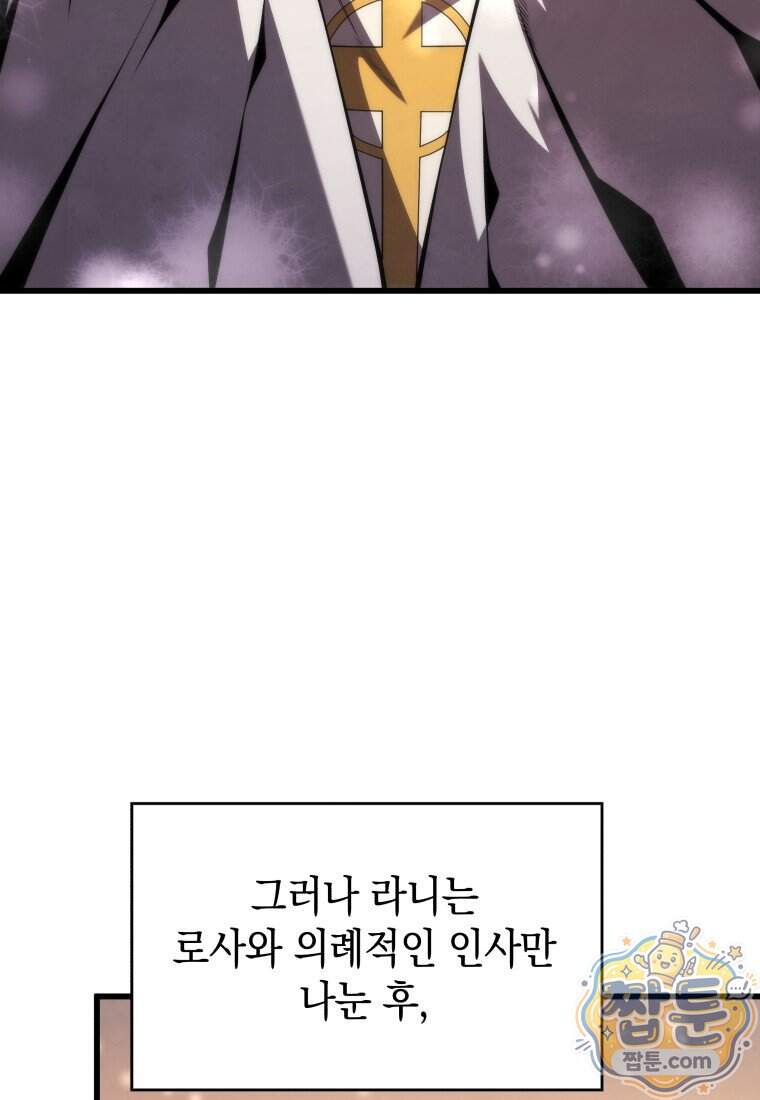 검술명가 막내아들 208화 6