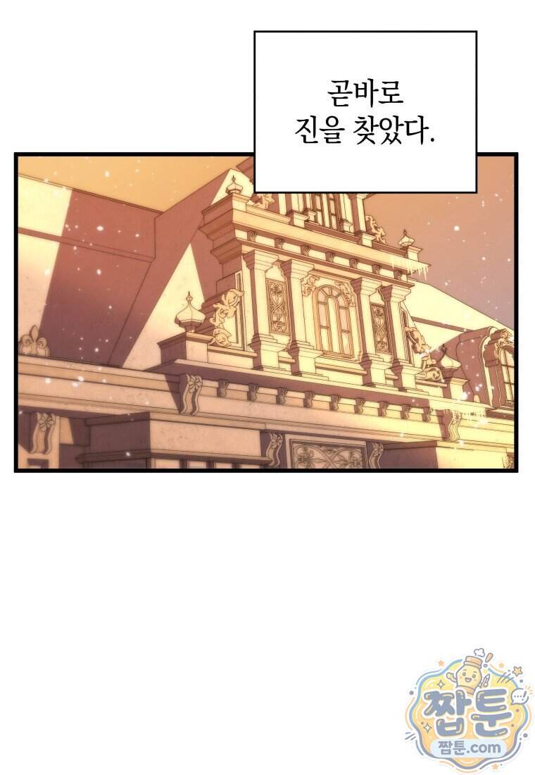 검술명가 막내아들 208화 8