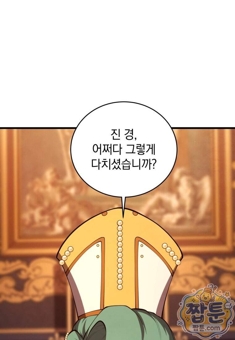 검술명가 막내아들 208화 9