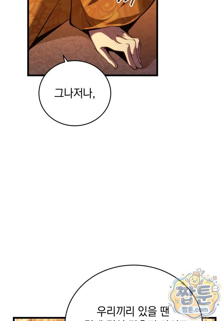 검술명가 막내아들 208화 15