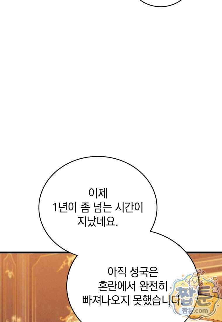 검술명가 막내아들 208화 17