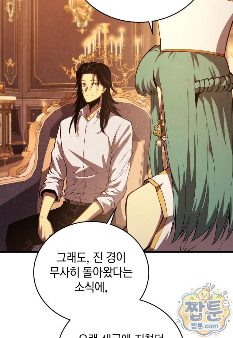 검술명가 막내아들 208화 18